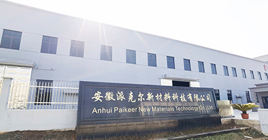 工廠大門