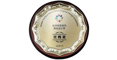 優(yōu)秀獎