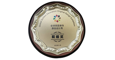 紫檀獎