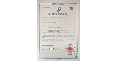 專利證書