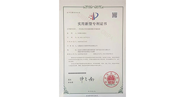 專利證書