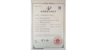專利證書