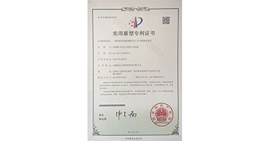 專利證書
