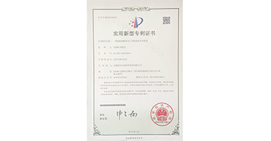 專利證書